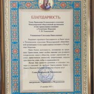 ПОЗДРАВЛЯЕМ СВЕТЛАНУ НИКОЛАЕВНУ ТЮМЕНЦЕВУ С ЗАСЛУЖЕННОЙ НАГРАДОЙ!