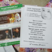 Вы можете спасти тысячи жизней детей!
