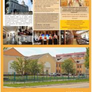 ПРИГЛАШАЕМ АБИТУРИЕНТОВ В САРАНСКУЮ ПРАВОСЛАВНУЮ ДУХОВНУЮ СЕМИНАРИЮ