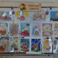 В ХРАМЕ СВЯТЫХ МЕФОДИЯ И КИРИЛЛА ОТКРЫТА ПАСХАЛЬНАЯ ВЫСТАВКА