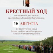 В ИЧАЛКОВСКОМ БЛАГОЧИНИИ ПРОЙДЁТ КРЕСТНЫЙ ХОД