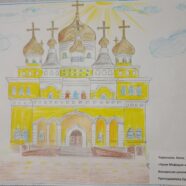 В ХРАМЕ СВЯТЫХ РАВНОАПОСТОЛЬНЫХ МЕФОДИЯ И КИРИЛЛА ОТКРЫЛАСЬ ДЕТСКАЯ ВЫСТАВКА К 10-ЛЕТНЕМУ ЮБИЛЕЮ