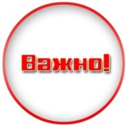 ЦП 920 Распоряжение по Украине
