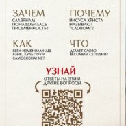 В ЮГО-ЗАПАДНОМ БЛАГОЧИНИИ Г. САРАНСКА ПРОХОДИТ МИССИОНЕРСКАЯ АКЦИЯ