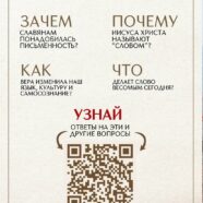 В ЮГО-ЗАПАДНОМ БЛАГОЧИНИИ Г. САРАНСКА ПРОХОДИТ МИССИОНЕРСКАЯ АКЦИЯ